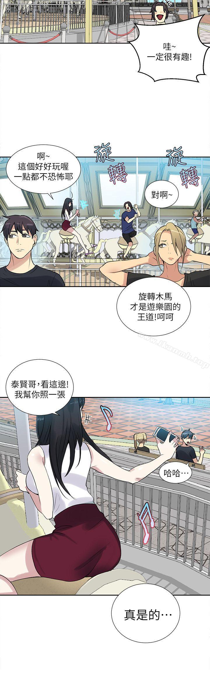 《女神網咖》漫画 第58話