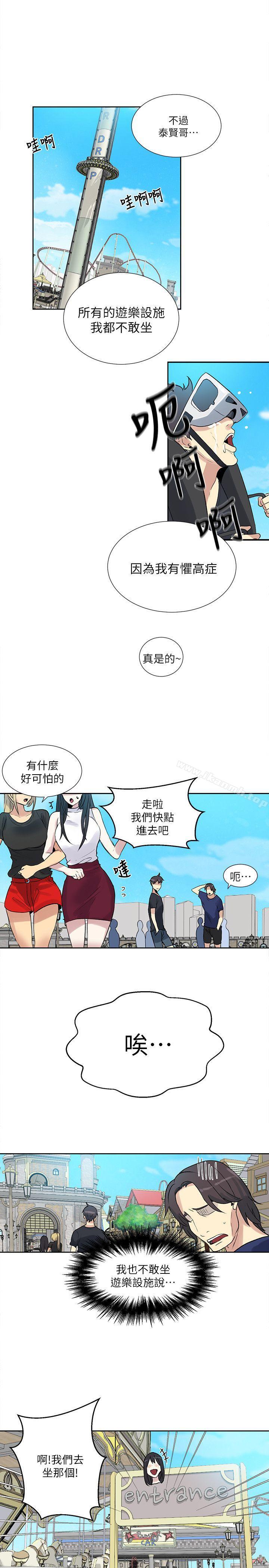 《女神網咖》漫画 第58話