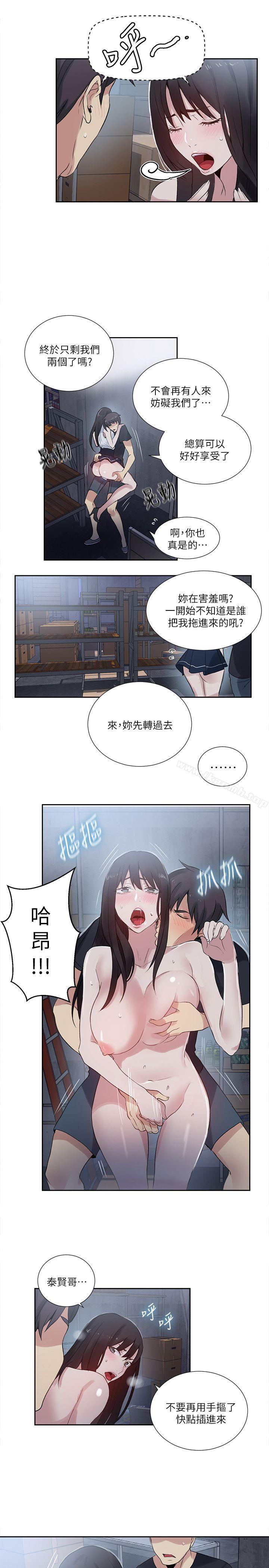 《女神網咖》漫画 第58話