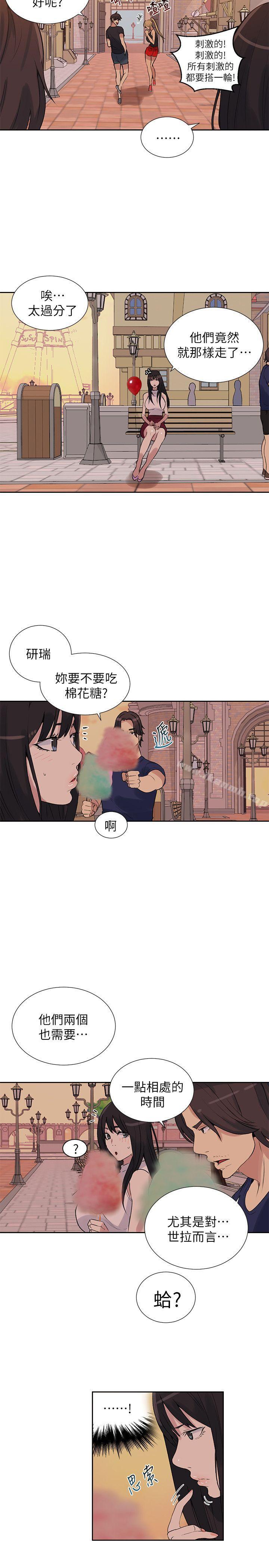 《女神網咖》漫画 第58話
