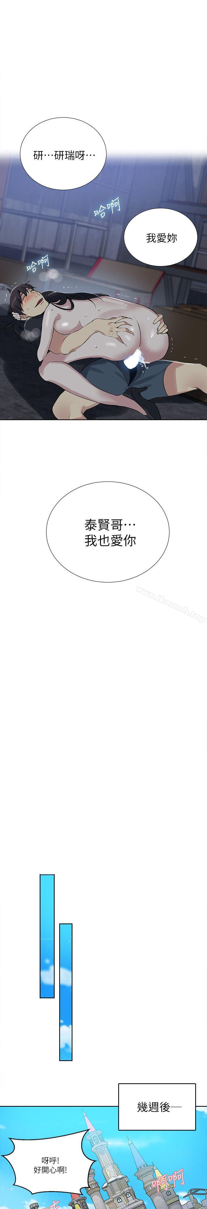 《女神網咖》漫画 第58話