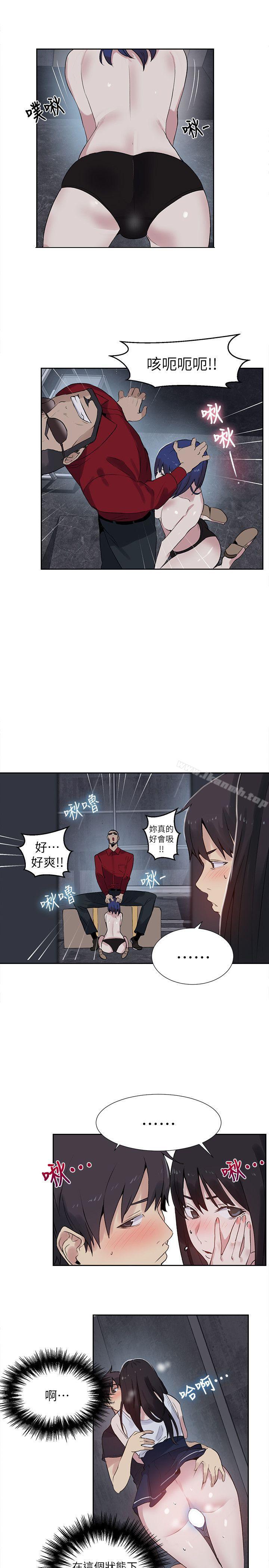 《女神網咖》漫画 第58話