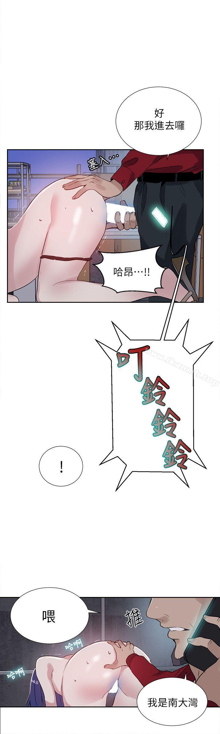 《女神網咖》漫画 第58話