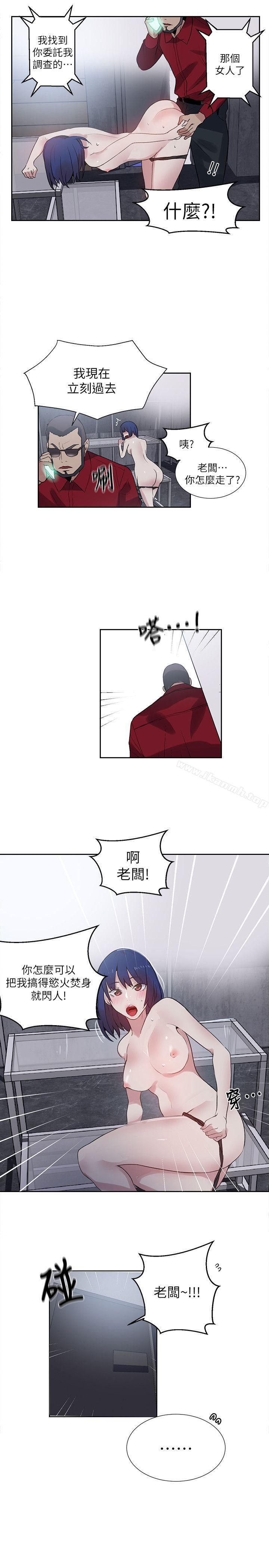 《女神網咖》漫画 第58話