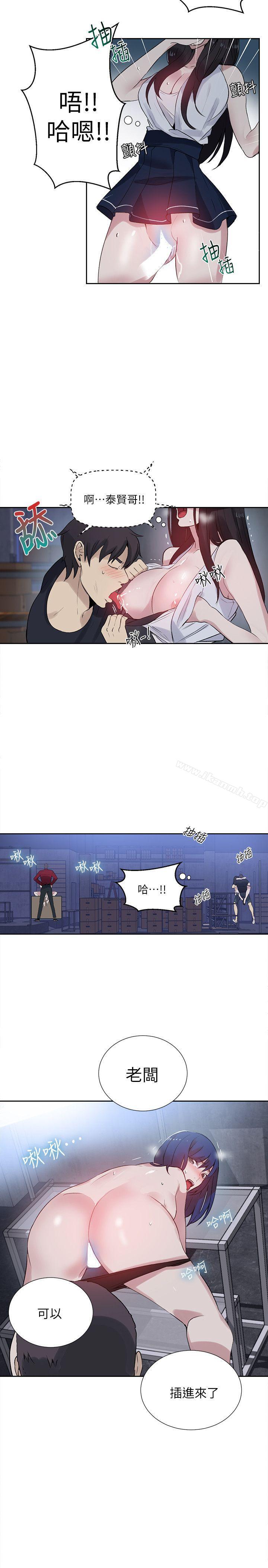 《女神網咖》漫画 第58話