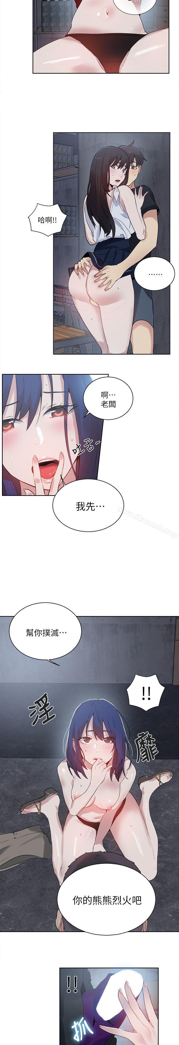 《女神網咖》漫画 第58話