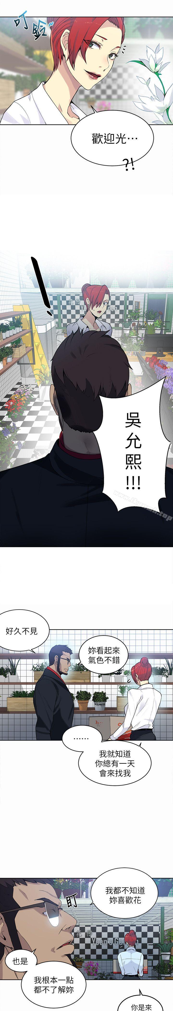 《女神網咖》漫画 第59話