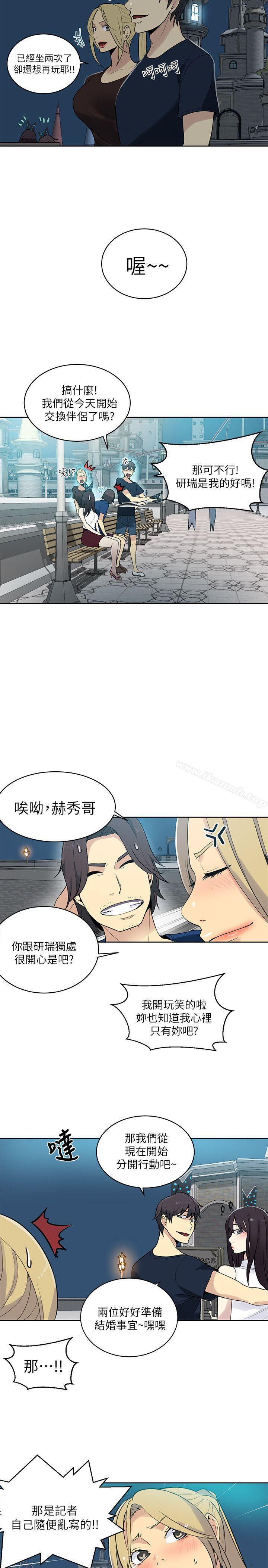 《女神網咖》漫画 第59話