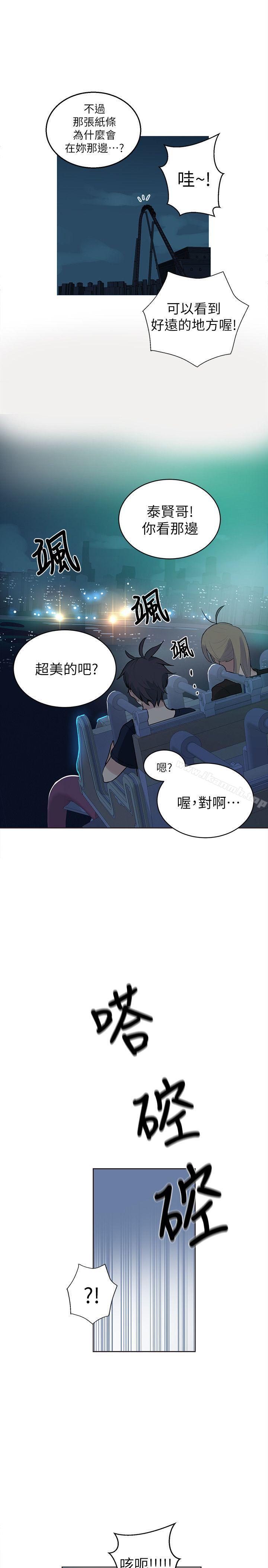 《女神網咖》漫画 第59話