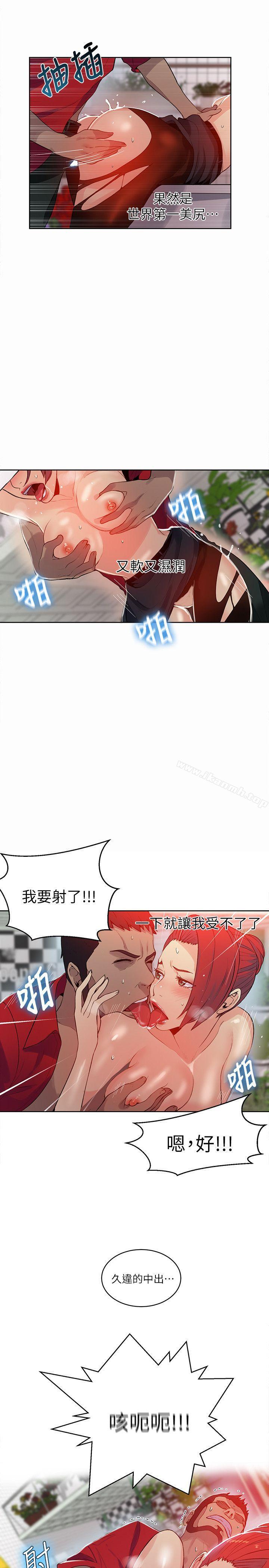 《女神網咖》漫画 第59話