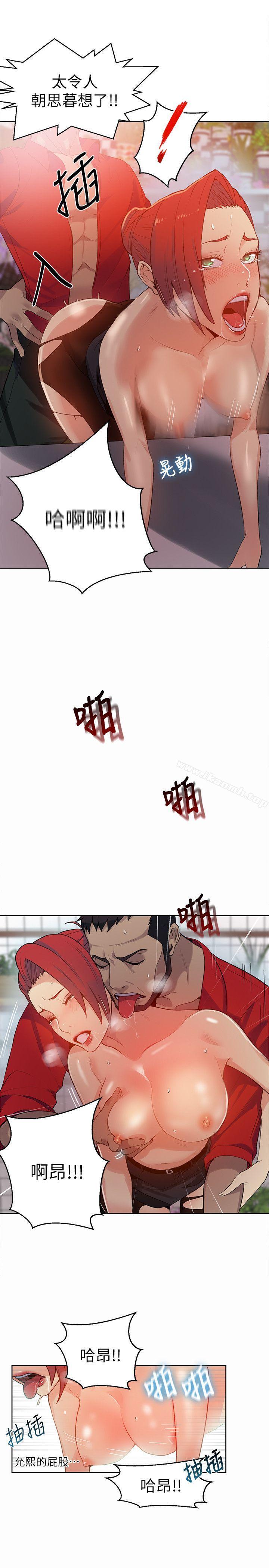 《女神網咖》漫画 第59話