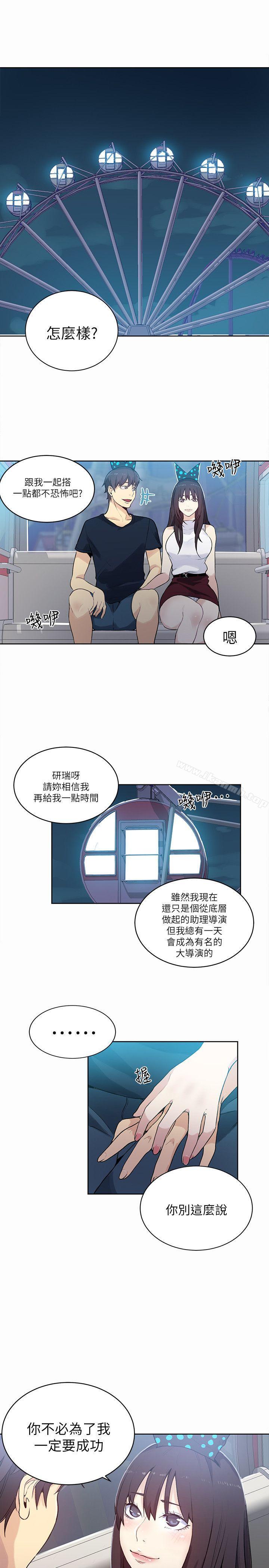 《女神網咖》漫画 第59話