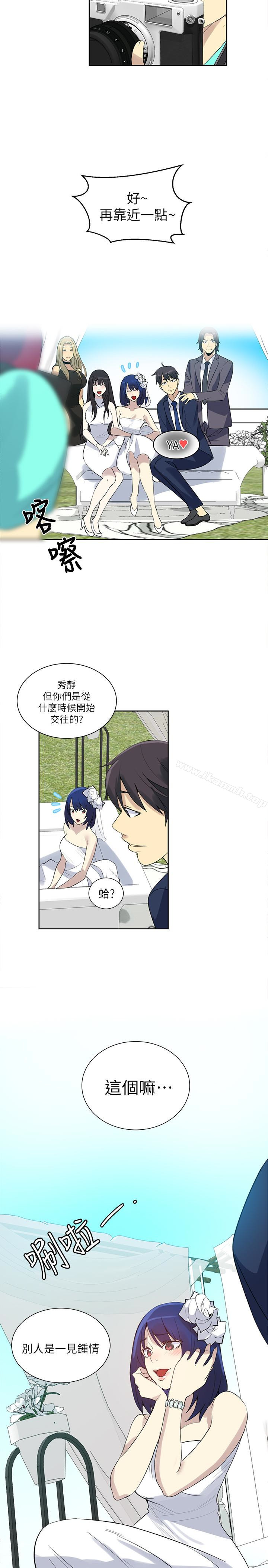 《女神網咖》漫画 最終話-準新娘的最後一次服務