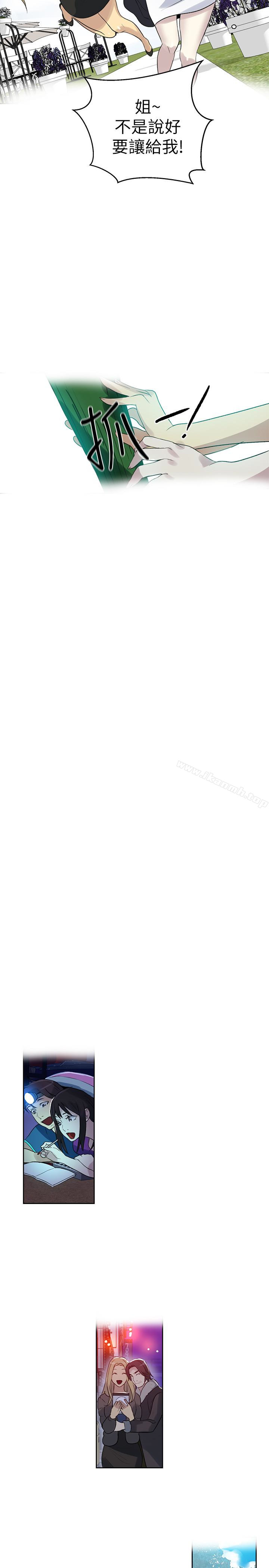 《女神網咖》漫画 最終話-準新娘的最後一次服務