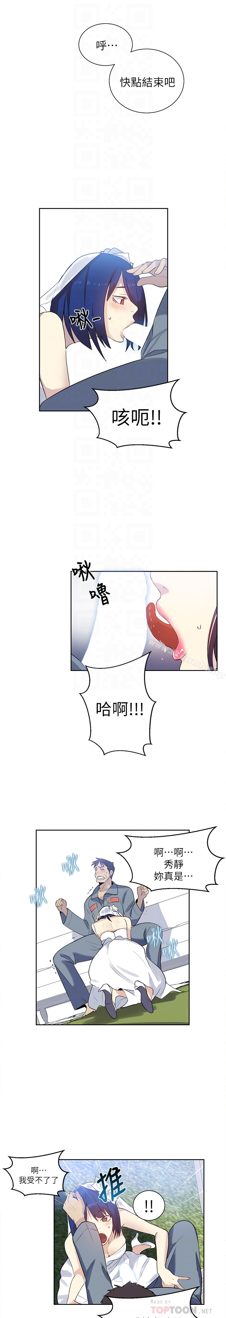 《女神網咖》漫画 最終話-準新娘的最後一次服務