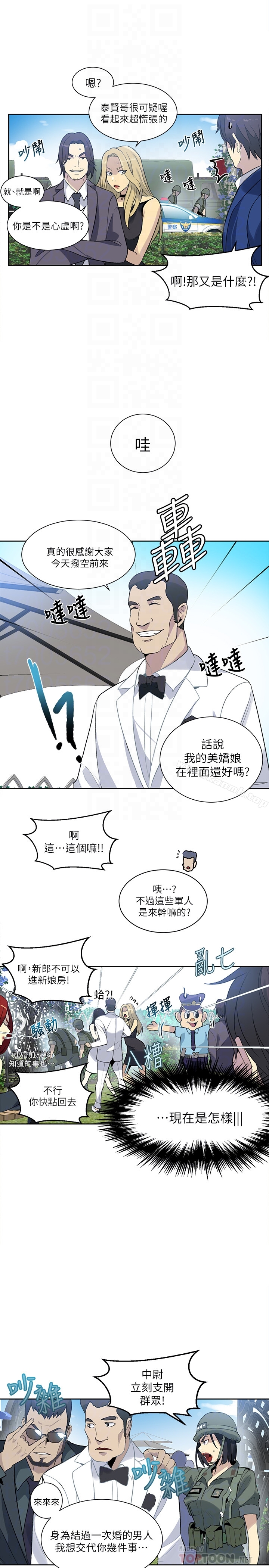 《女神網咖》漫画 最終話-準新娘的最後一次服務