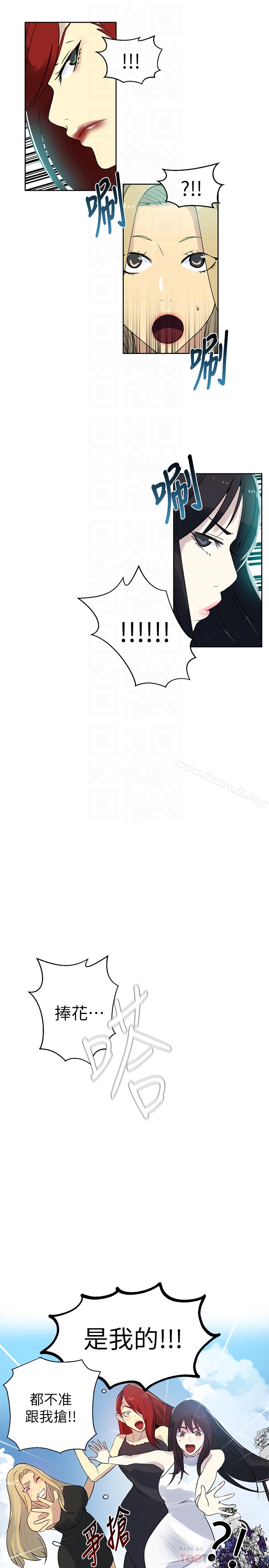 《女神網咖》漫画 最終話-準新娘的最後一次服務