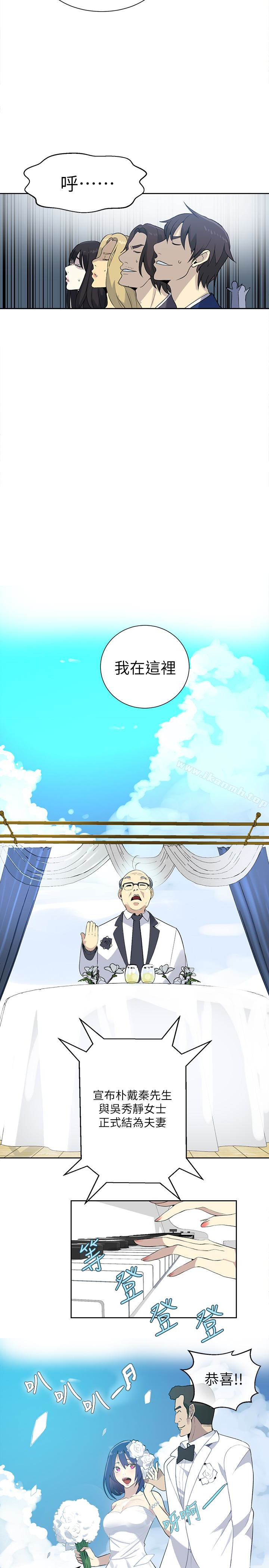 《女神網咖》漫画 最終話-準新娘的最後一次服務