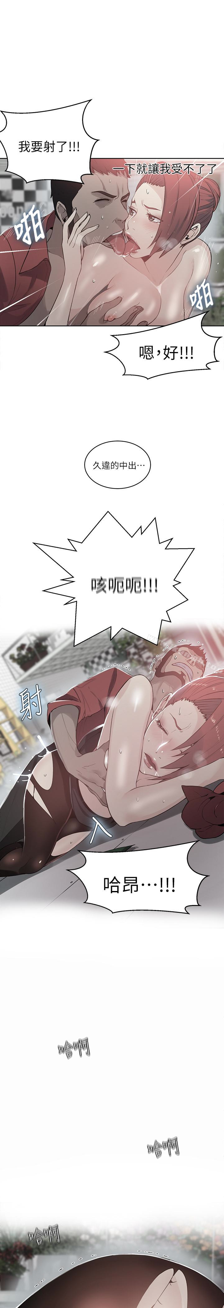 《女神網咖》漫画 最終話-準新娘的最後一次服務