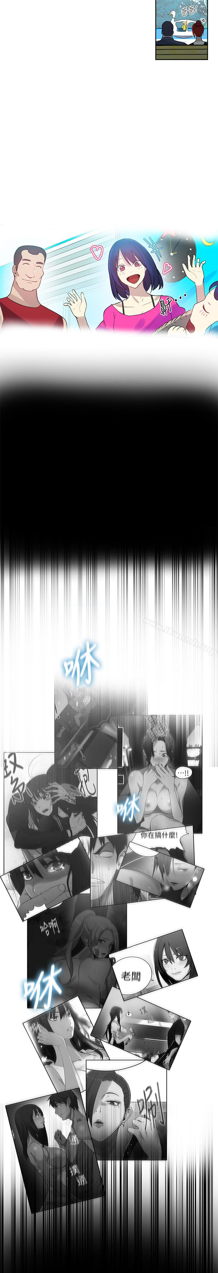 《女神網咖》漫画 最終話-準新娘的最後一次服務