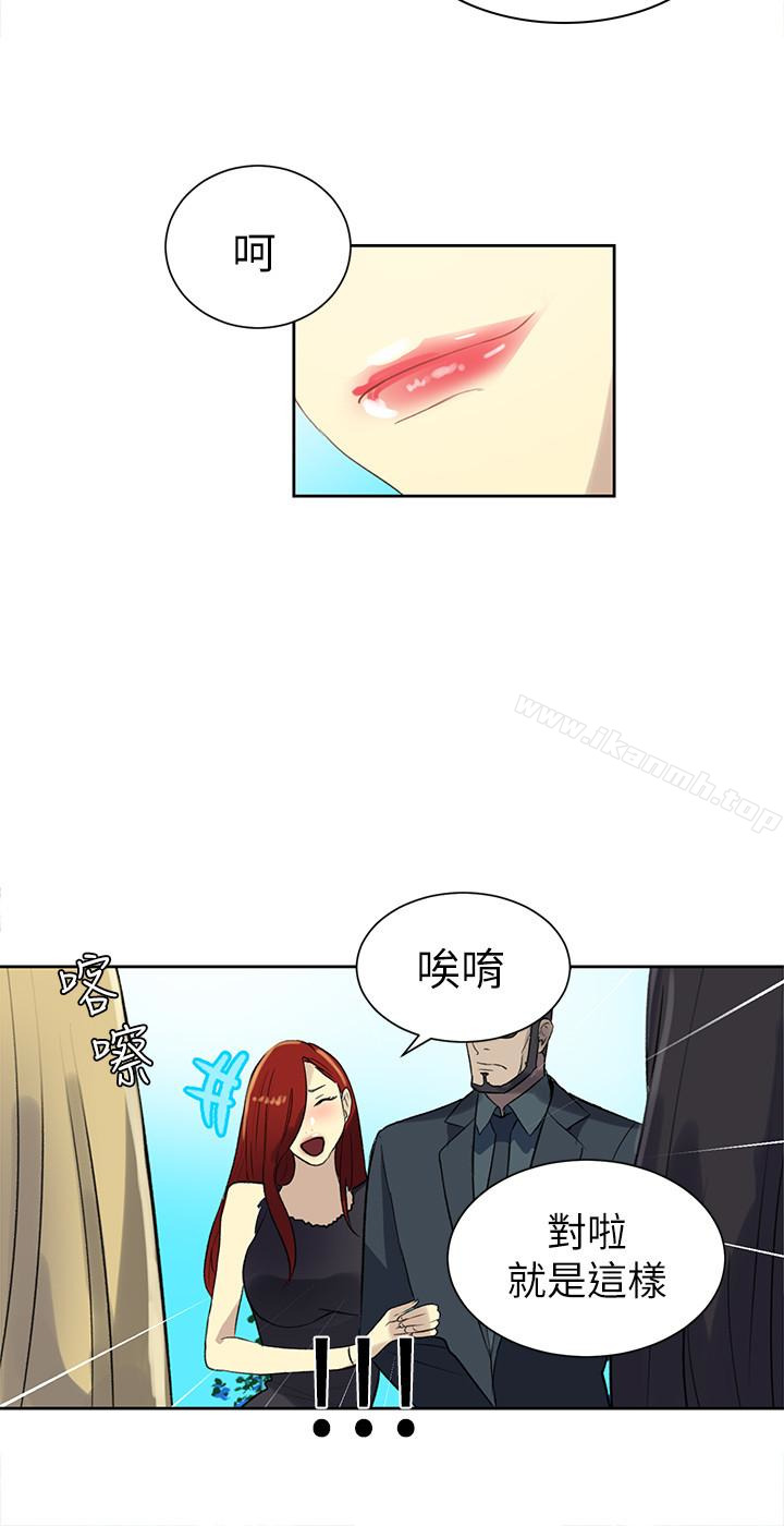 《女神網咖》漫画 最終話-準新娘的最後一次服務