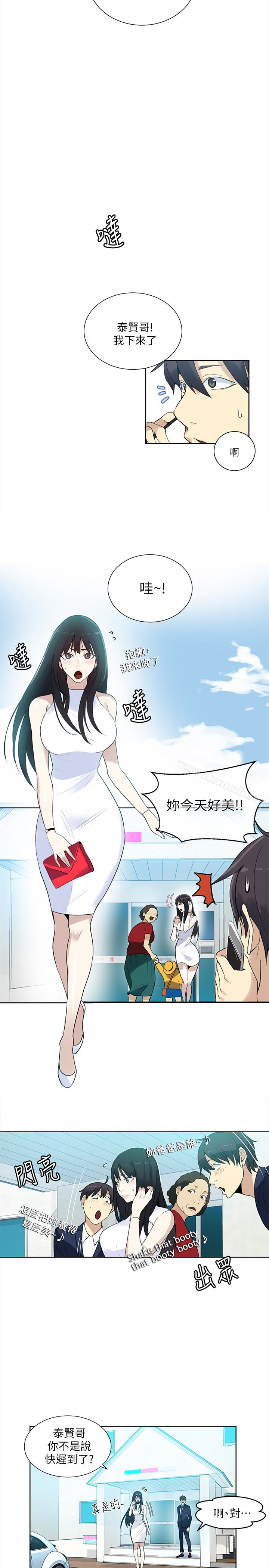 《女神網咖》漫画 最終話-準新娘的最後一次服務