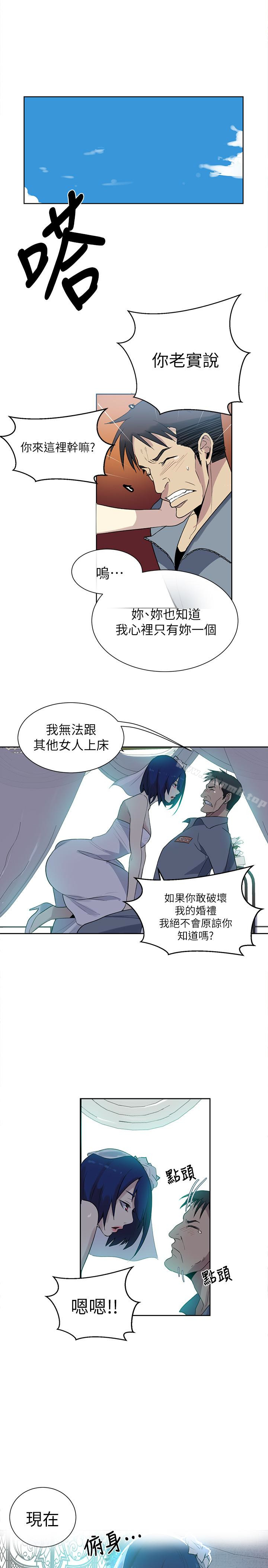 《女神網咖》漫画 最終話-準新娘的最後一次服務