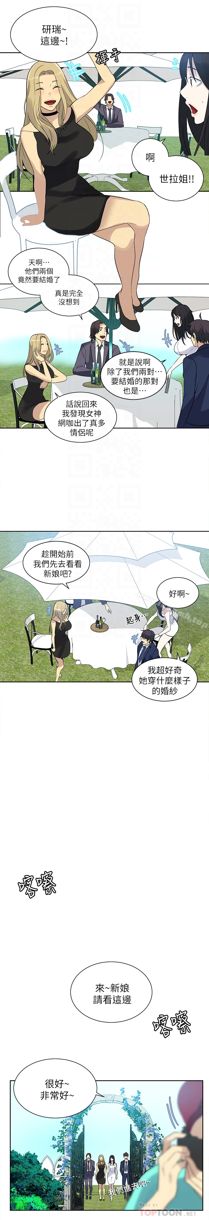 《女神網咖》漫画 最終話-準新娘的最後一次服務