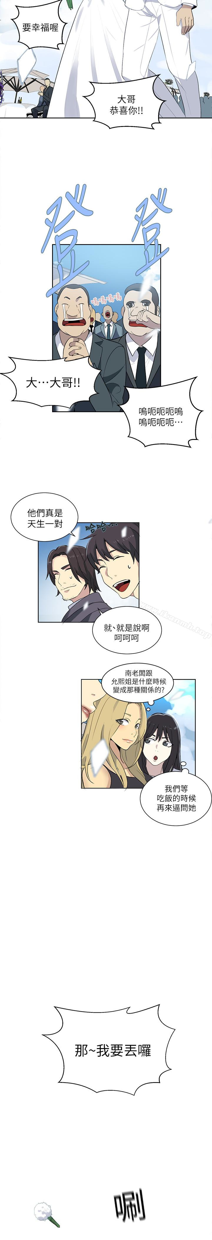 《女神網咖》漫画 最終話-準新娘的最後一次服務
