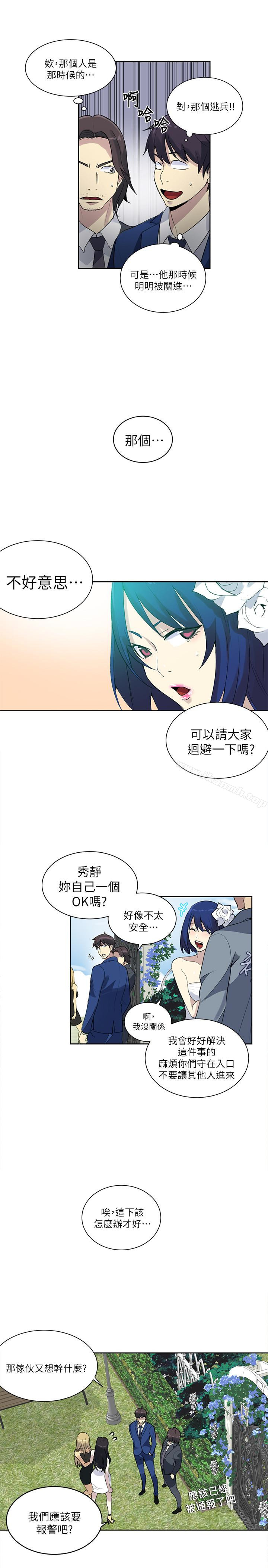 《女神網咖》漫画 最終話-準新娘的最後一次服務