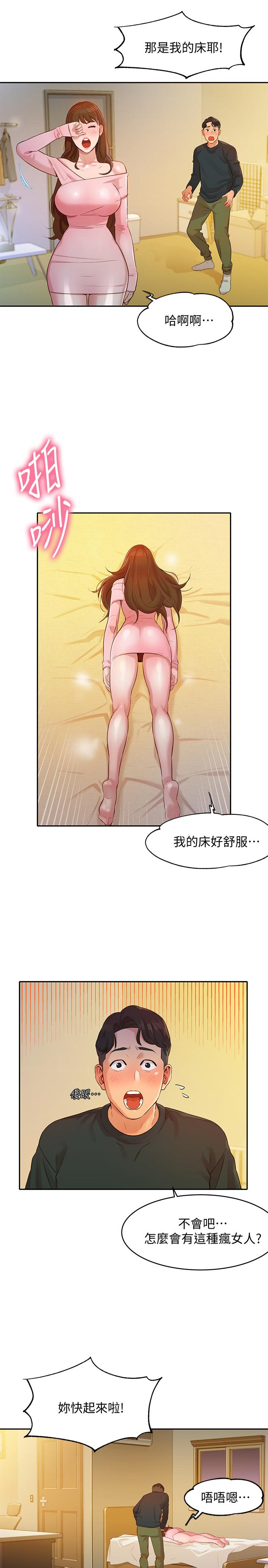 《女神寫真》漫画 第2話-專業模特與眾不同的姿勢
