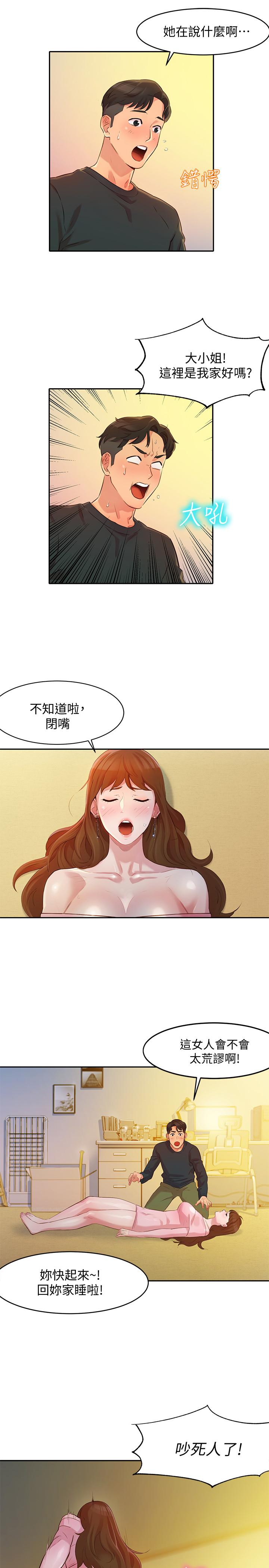《女神寫真》漫画 第2話-專業模特與眾不同的姿勢