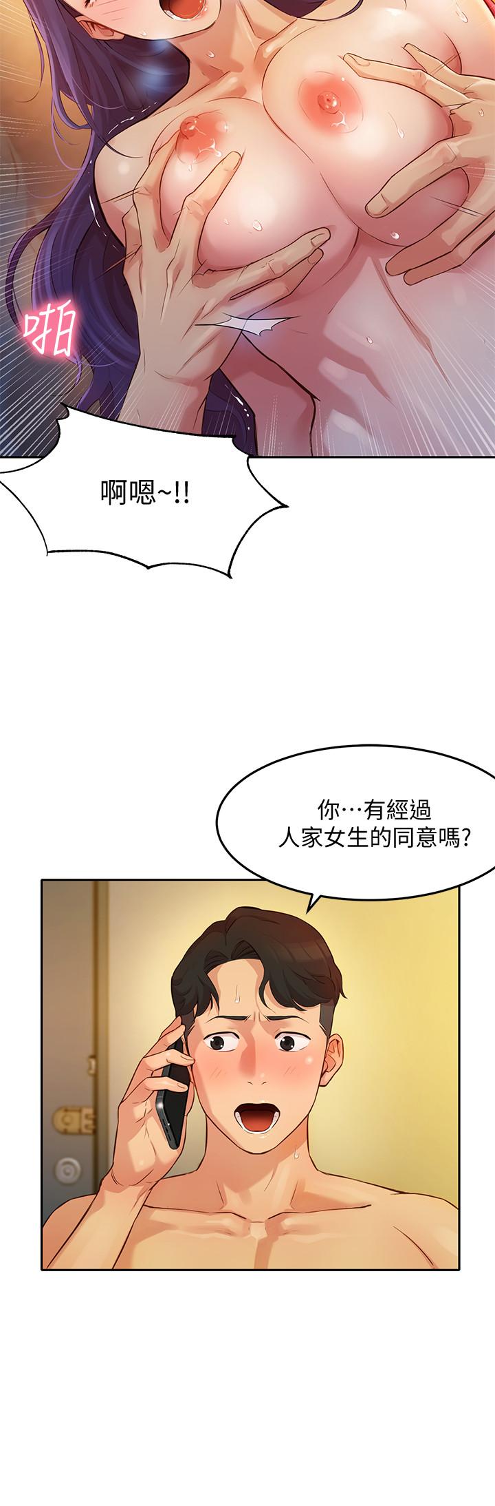 《女神寫真》漫画 第2話-專業模特與眾不同的姿勢