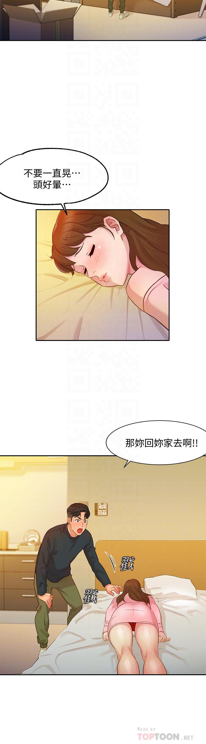 《女神寫真》漫画 第2話-專業模特與眾不同的姿勢