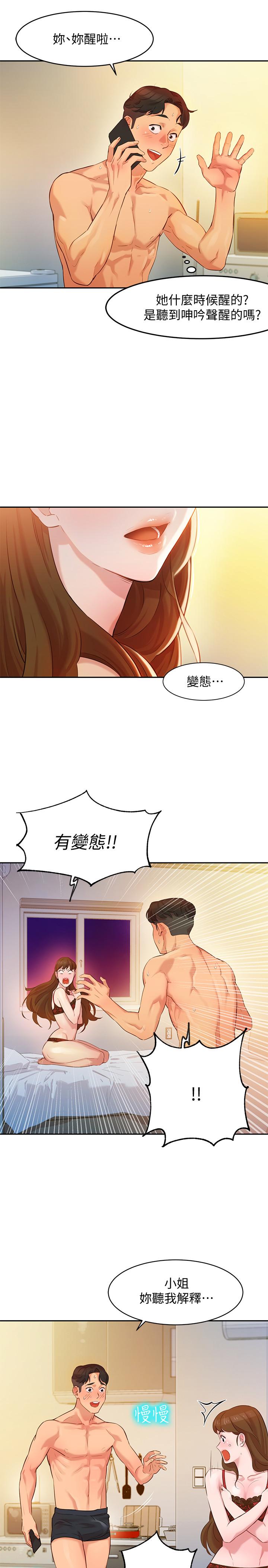 《女神寫真》漫画 第2話-專業模特與眾不同的姿勢