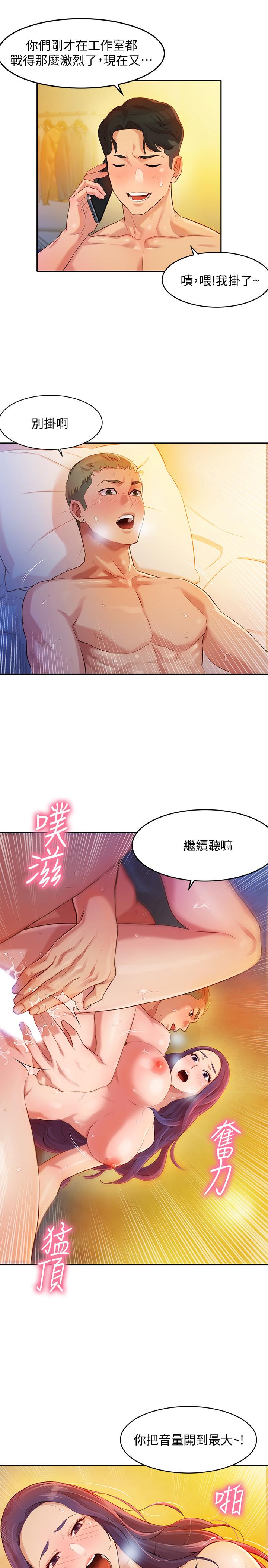 《女神寫真》漫画 第2話-專業模特與眾不同的姿勢