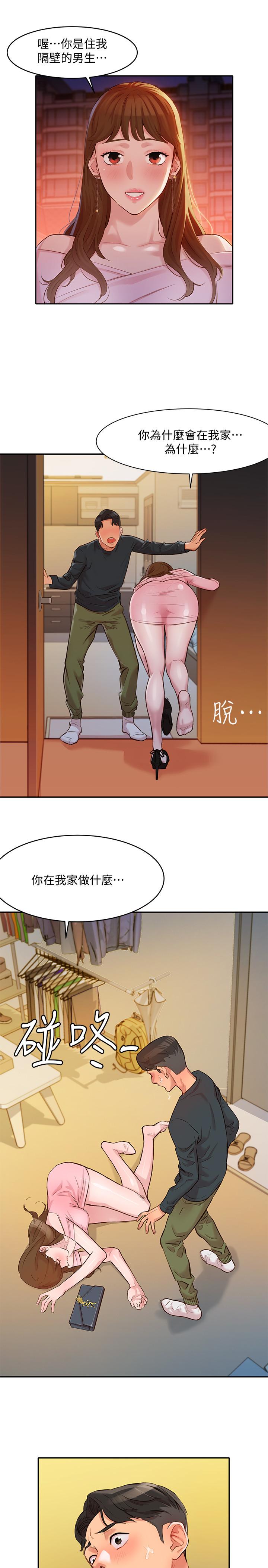 《女神寫真》漫画 第2話-專業模特與眾不同的姿勢