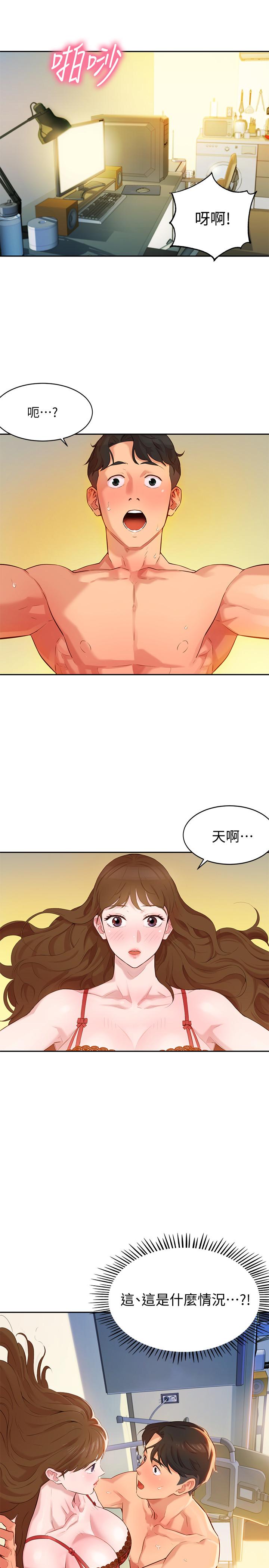 《女神寫真》漫画 第2話-專業模特與眾不同的姿勢