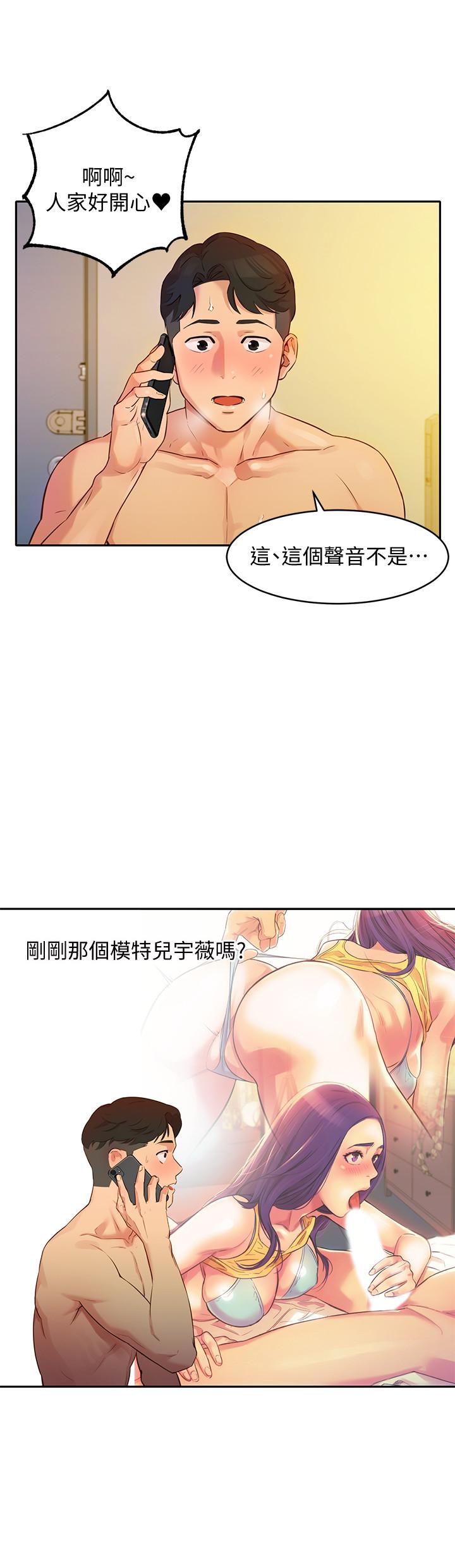 《女神寫真》漫画 第2話-專業模特與眾不同的姿勢
