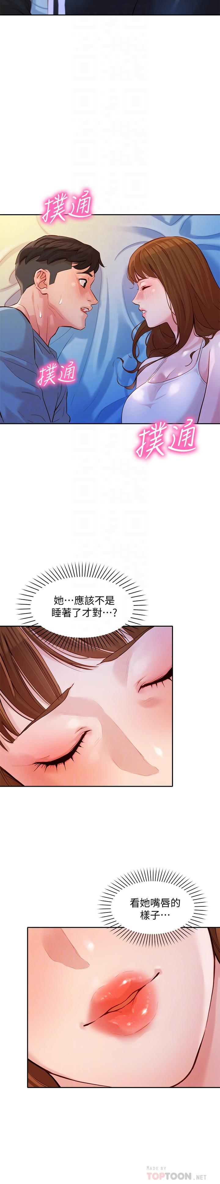 《女神寫真》漫画 第15話-要去我家嗎