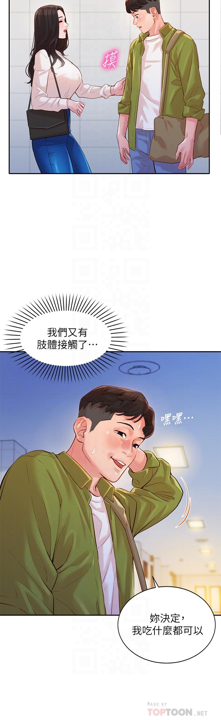《女神寫真》漫画 第15話-要去我家嗎