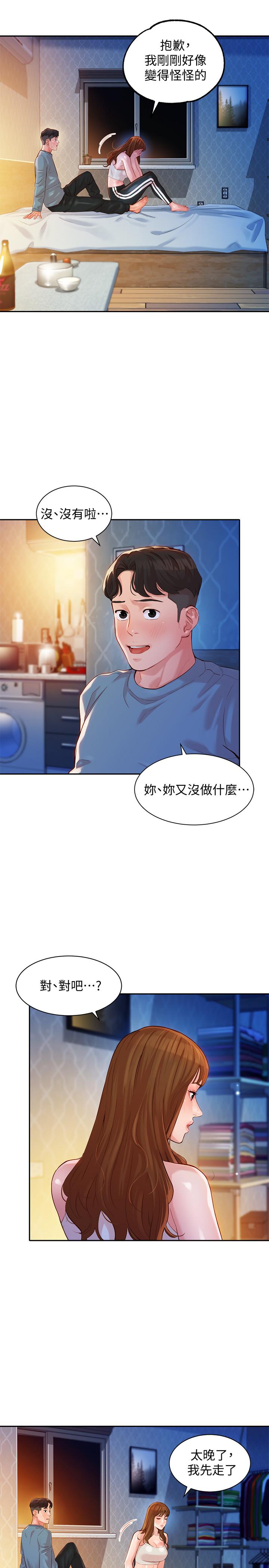 《女神寫真》漫画 第15話-要去我家嗎