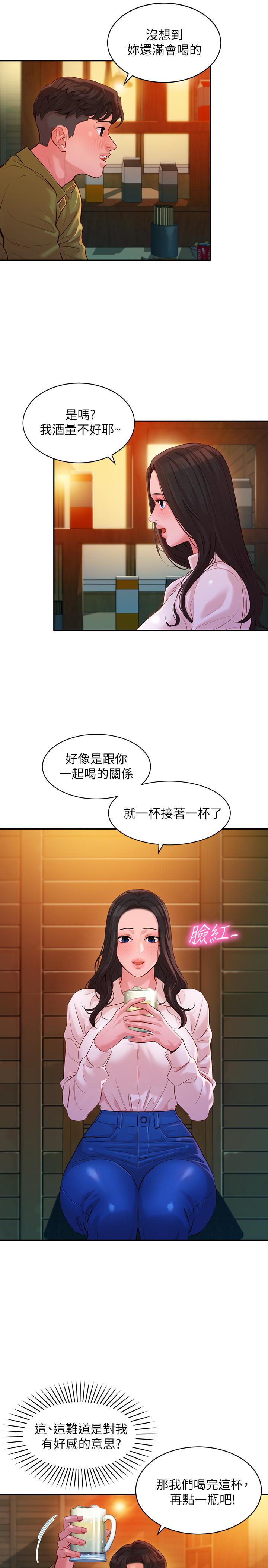 《女神寫真》漫画 第15話-要去我家嗎