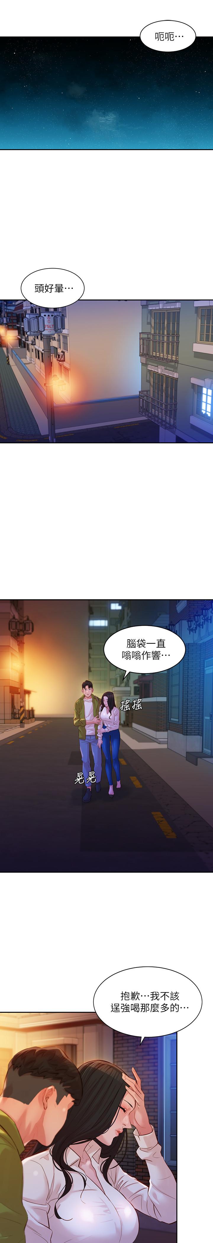《女神寫真》漫画 第15話-要去我家嗎