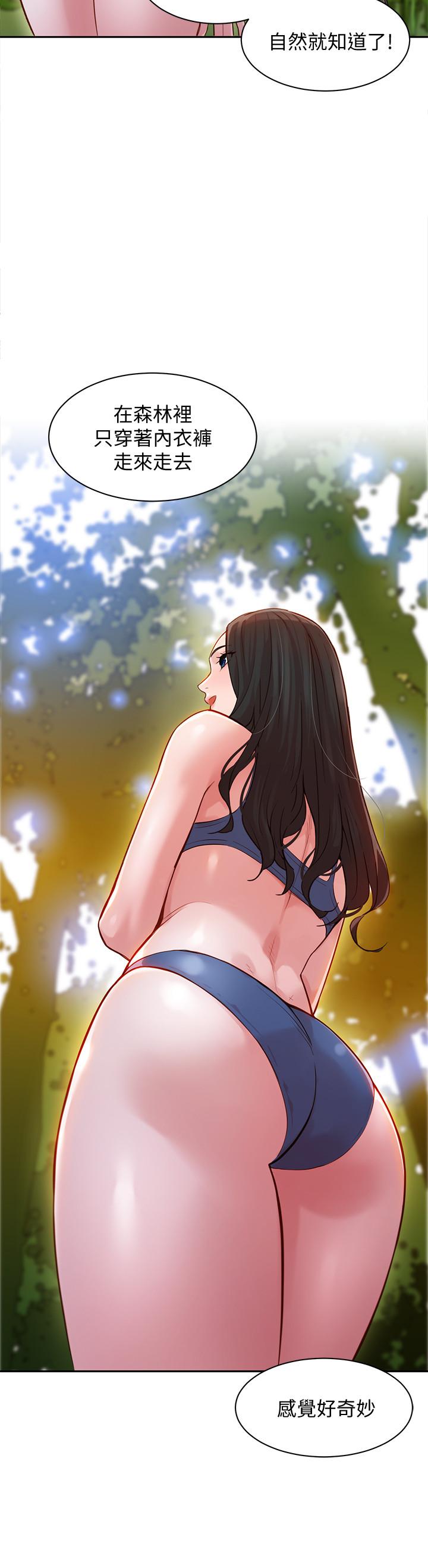 《女神寫真》漫画 第18話-坦誠相見的戶外攝影
