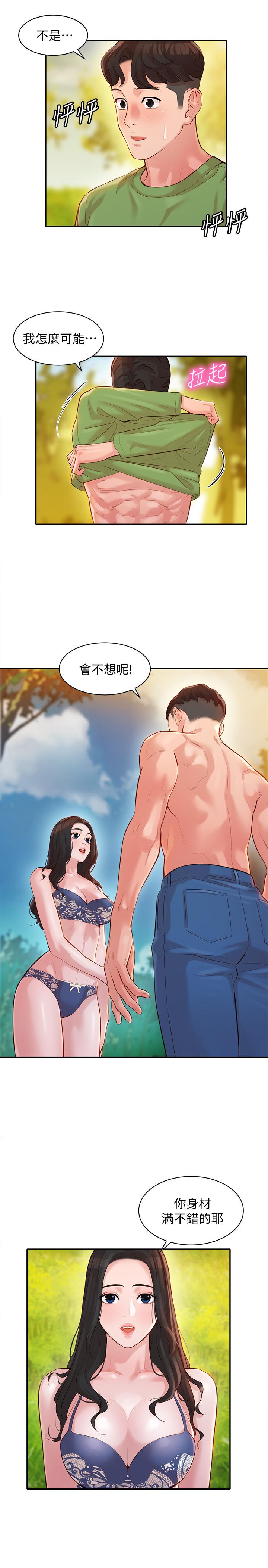 《女神寫真》漫画 第18話-坦誠相見的戶外攝影