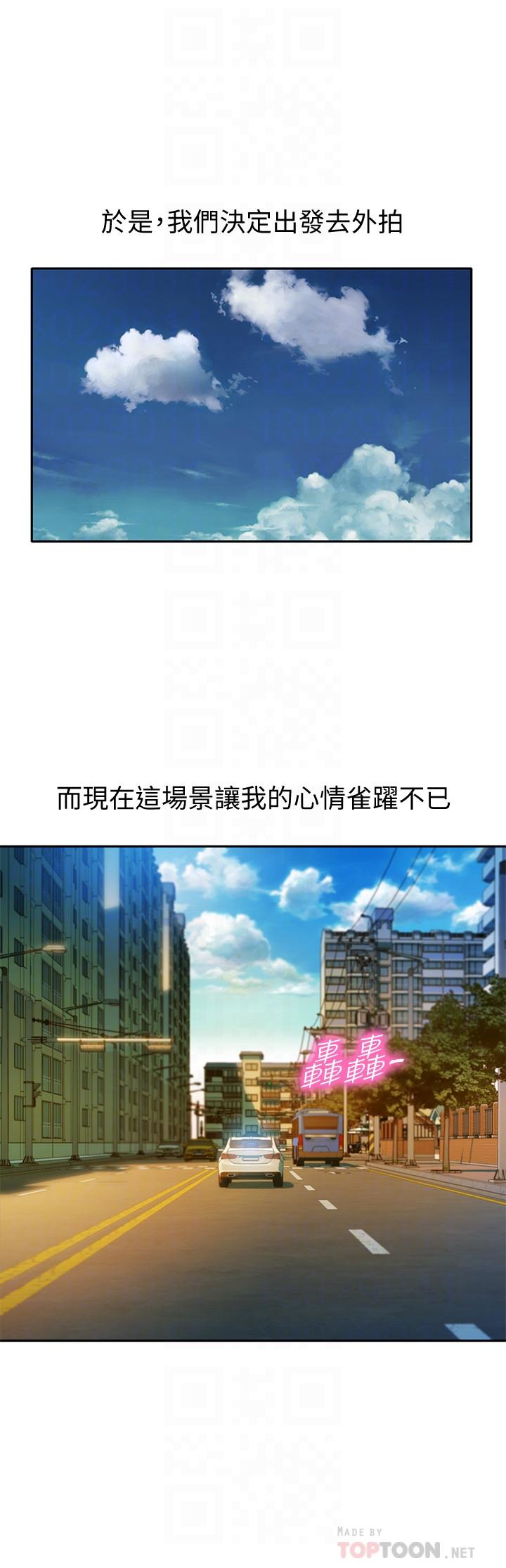 《女神寫真》漫画 第18話-坦誠相見的戶外攝影