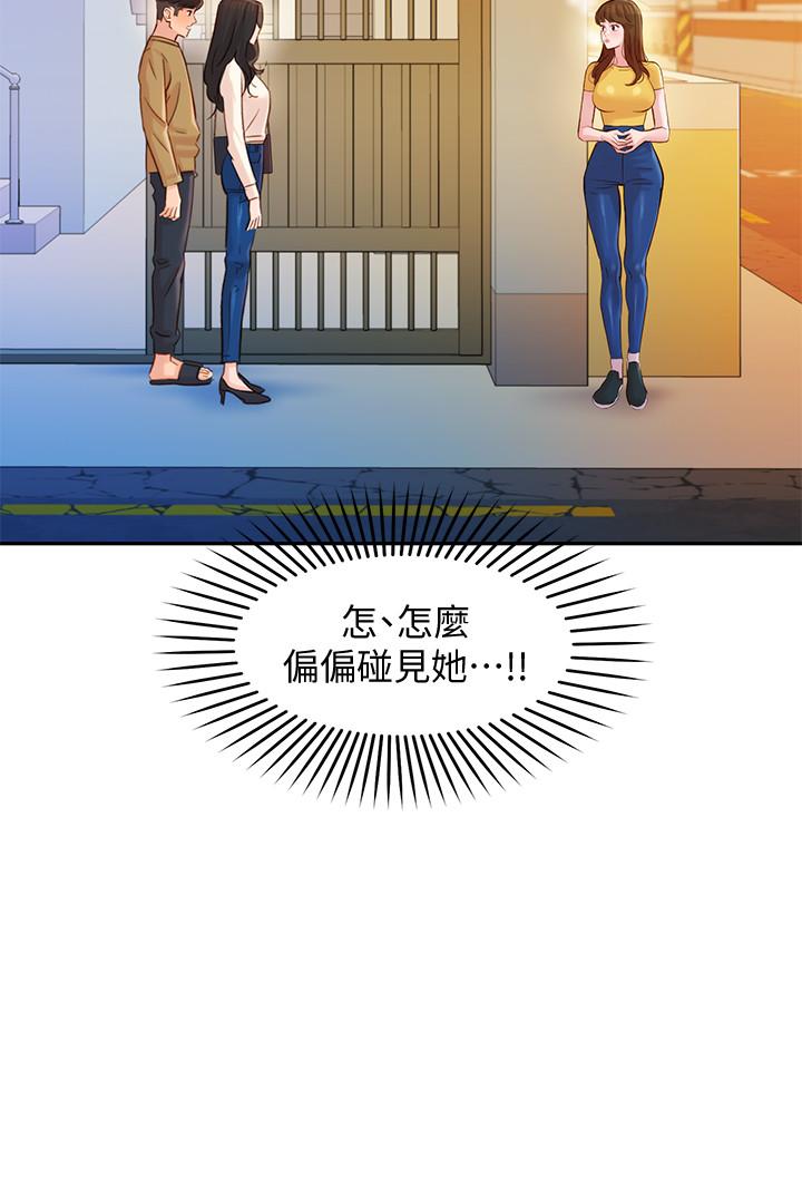 《女神寫真》漫画 第18話-坦誠相見的戶外攝影