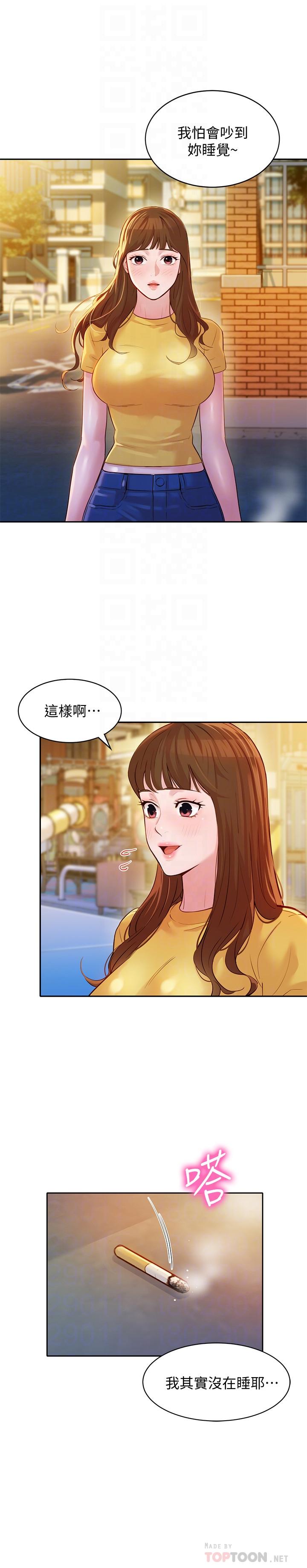 《女神寫真》漫画 第18話-坦誠相見的戶外攝影