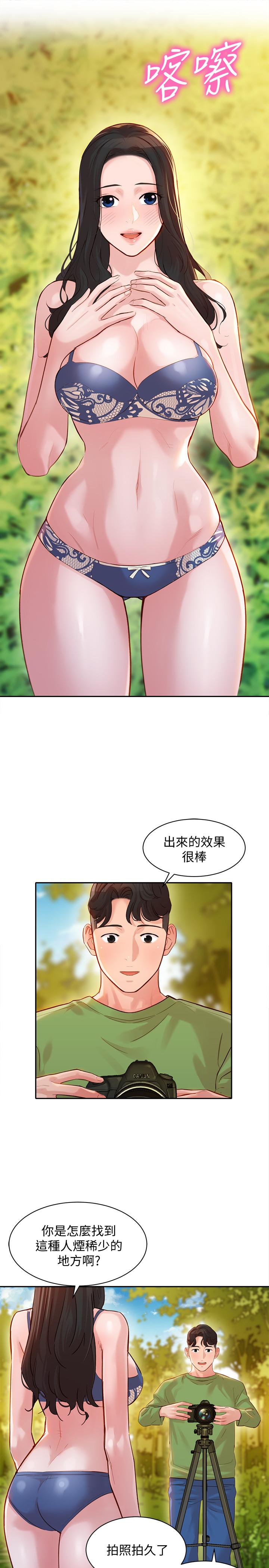 《女神寫真》漫画 第18話-坦誠相見的戶外攝影